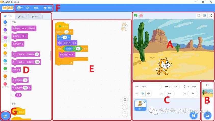 scratch编程app