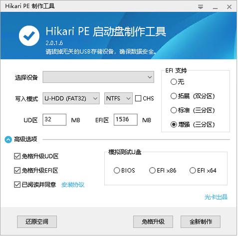 好用的pe工具纯净的