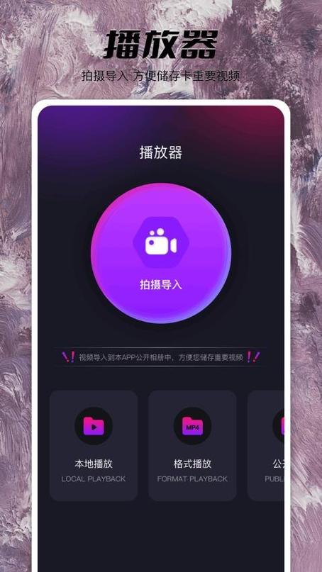 录视频软件app截图1