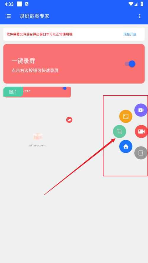 录视频软件app截图2