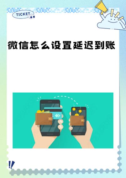 微信怎么设置收款时间延长