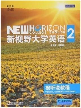 新视野大学英语3教材电子版