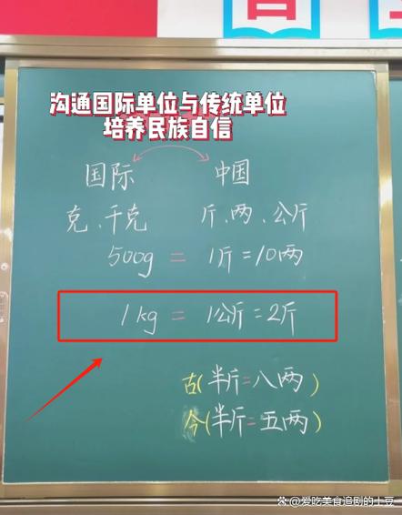千克等于多少公斤