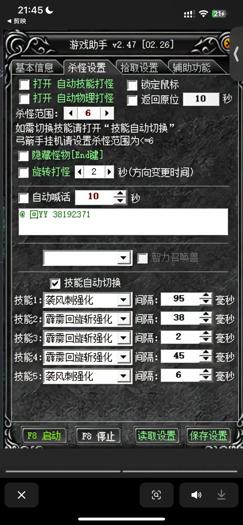 木瓜奇迹满点区战士加点