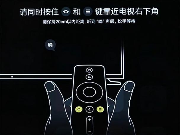 小米电视3遥控器配对