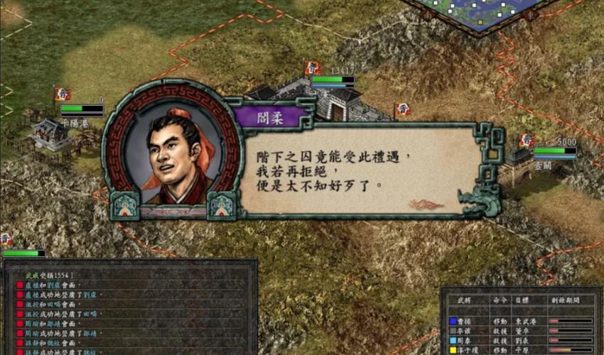 三国志9屏幕移动