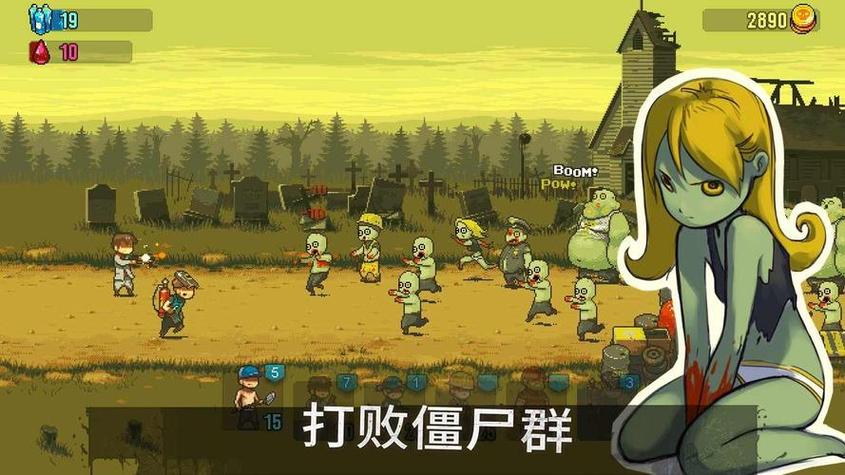 打丧尸无限金币钻石