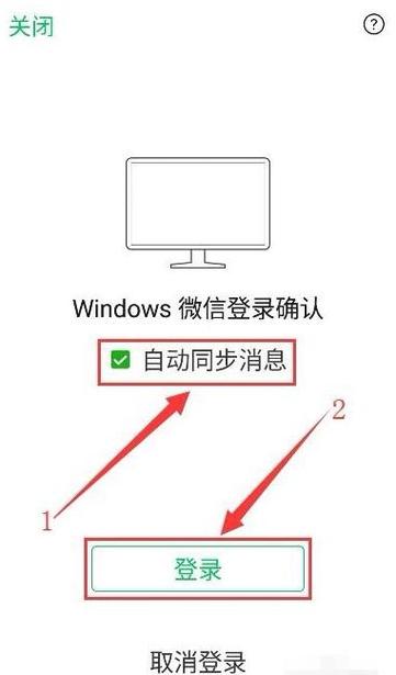 ipad和手机微信不同步