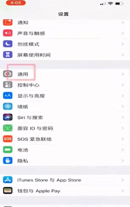 苹果11三维触控在哪里