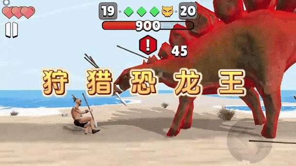 恐龙vs原始人MOD菜单最新版本更新内容