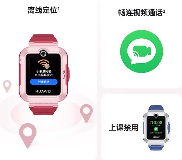 华为电话手表刷机教程图解