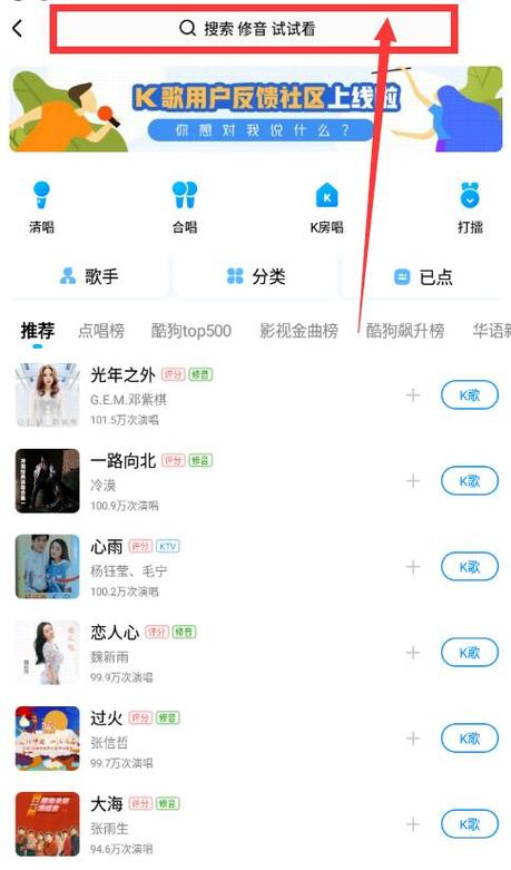 酷狗音乐有k歌功能吗