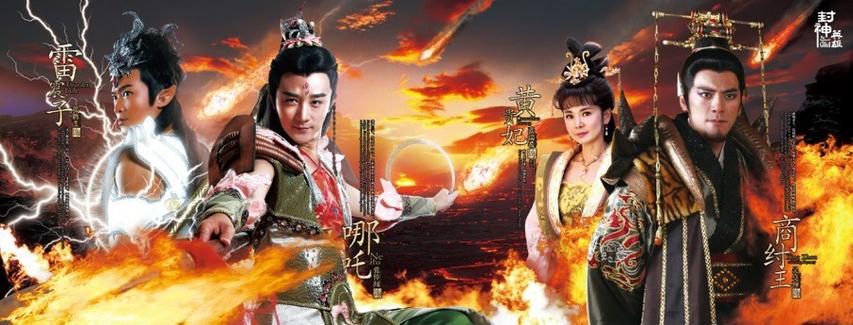 封神英雄榜2完整版在线