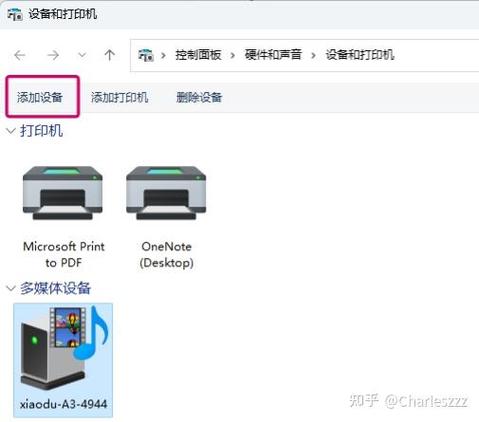 蓝牙音箱搜索不到