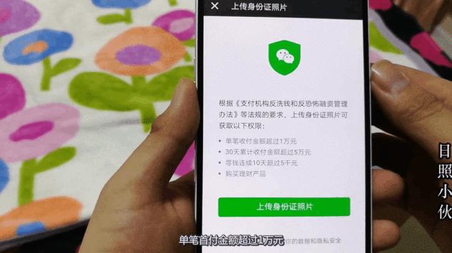 微信 上传身份证