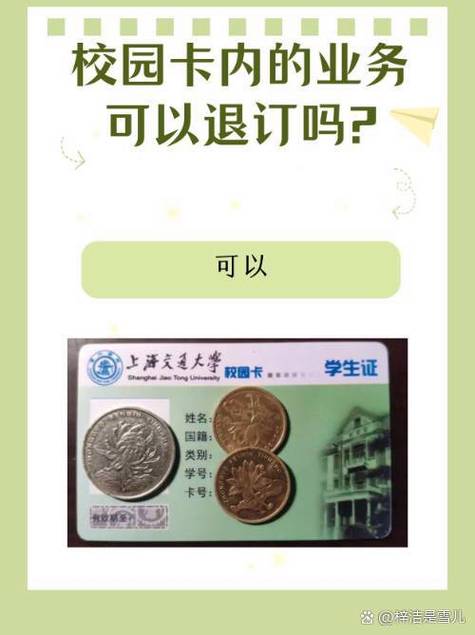 校园卡合约期一般是多久