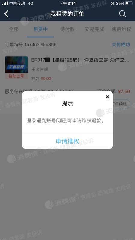 不用上号器的租号平台