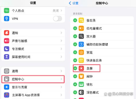 苹果手机屏幕录制失败是什么原因