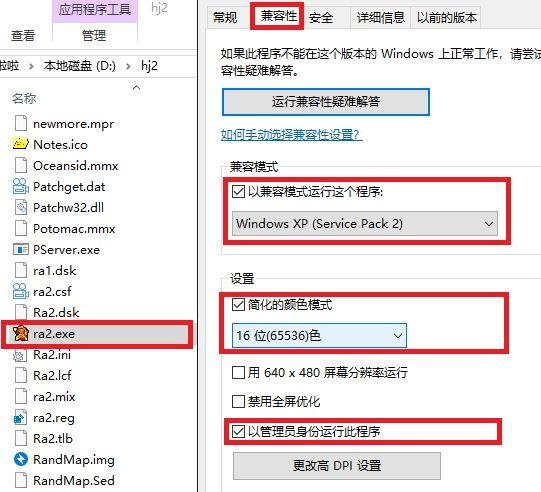 红色警戒2无法运行如何设置