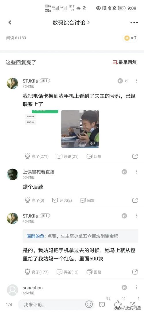 捡到华为怎么联系失主