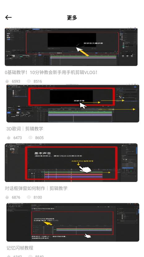 安卓手机后期修音软件