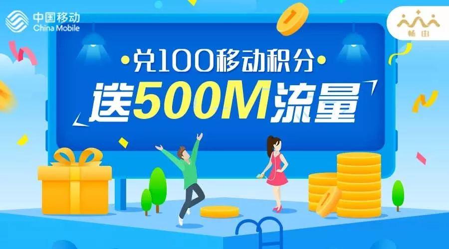 移动绑定畅游平台是什么