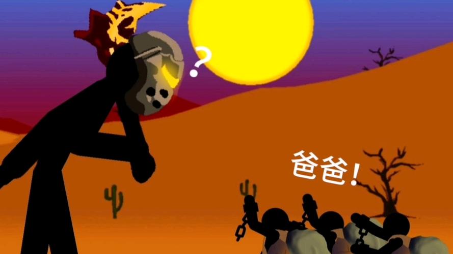 火柴人动画在线观看