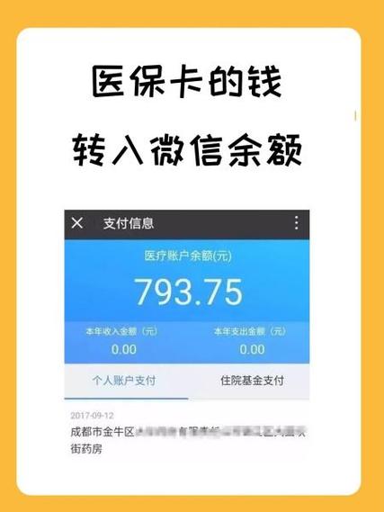 邮政储蓄卡转微信步骤