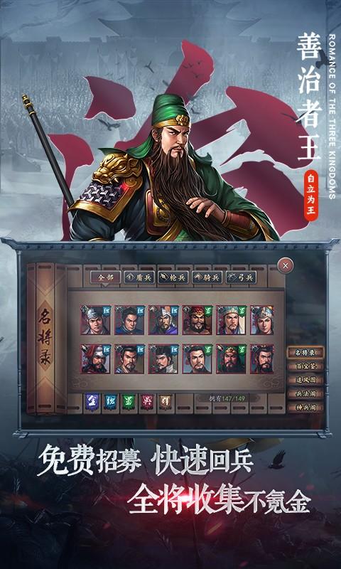 三国志战略版抽武将