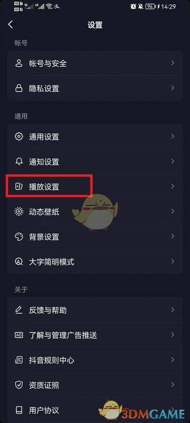 抖音视频播放速度调节方法