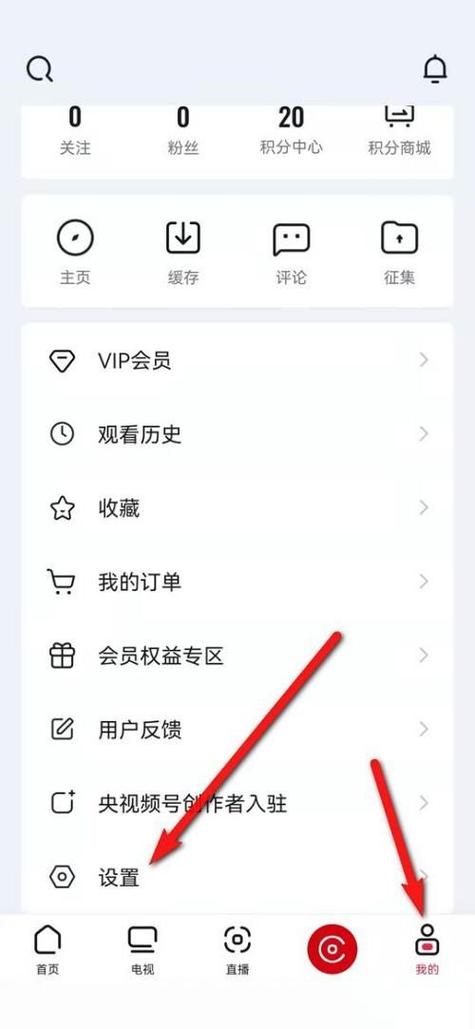 允许使用流量缓存央视频的步骤