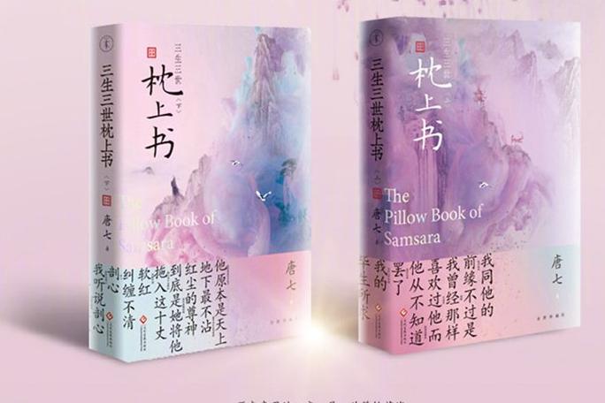 枕上书的全部小说