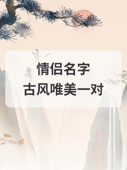 古风唯美纪念册名字创意