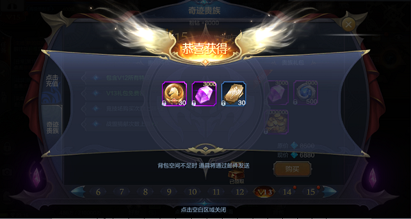 奇迹mu觉醒vip等级