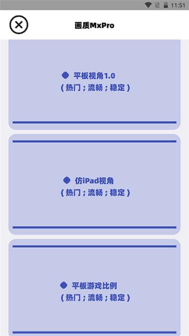 小沐风画质mxrpro无任务截图3