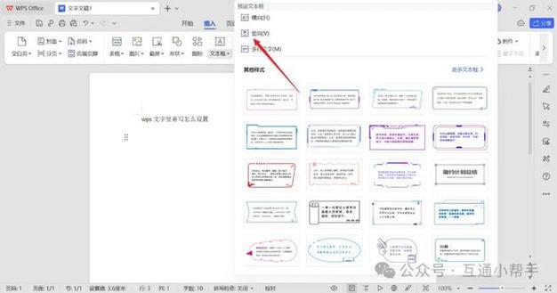 wps怎么打字