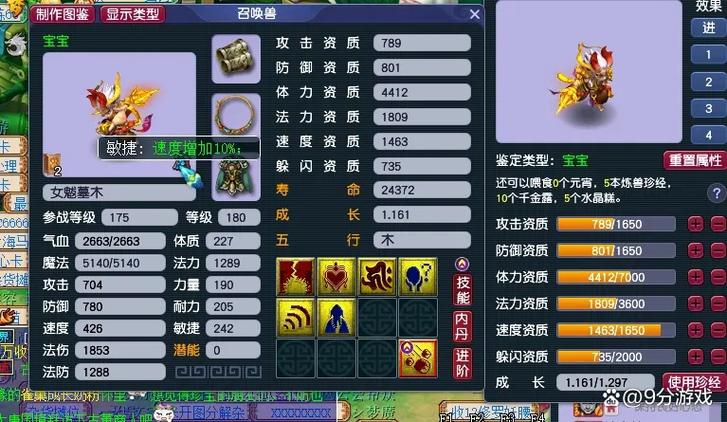 全红法宠合须弥