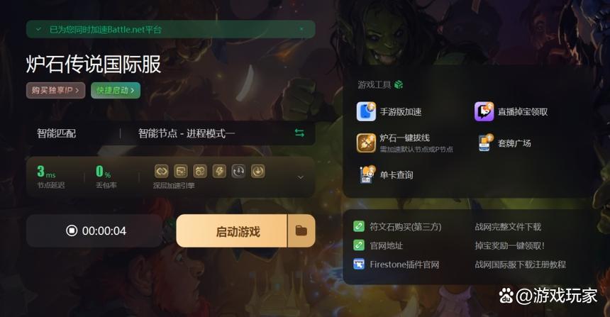 炉石传说pc版无法进入游戏