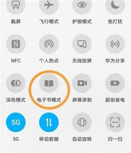 荣耀颜色变黑白怎么调回彩色
