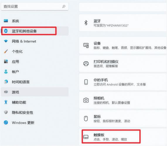 安装win10后笔记本触摸板无法使用