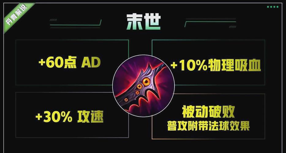 王者荣耀吸血装备有哪些