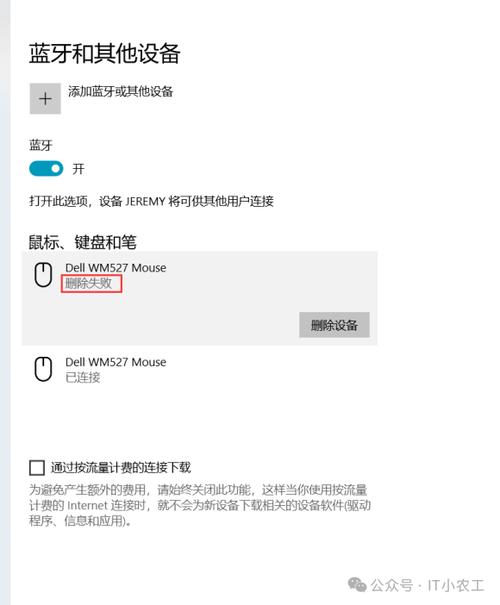 电脑蓝牙配对成功,但是显示不出