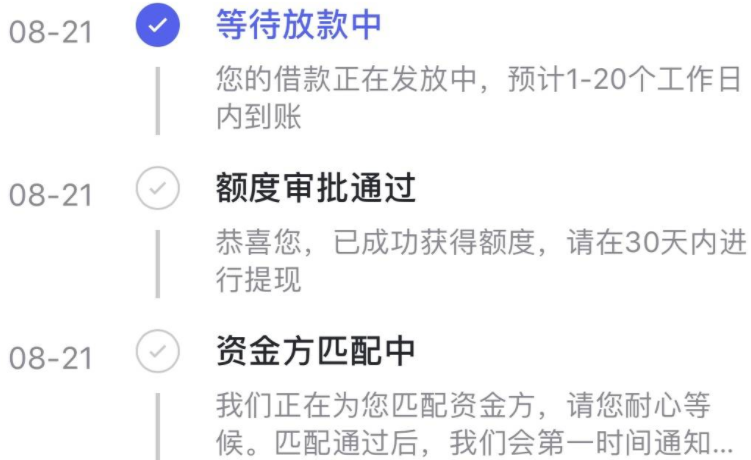 极融借款申请条件