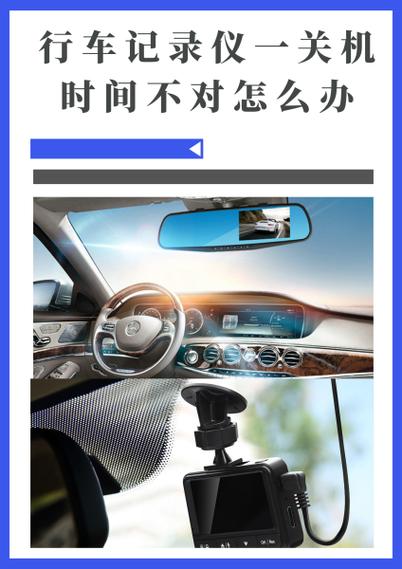 行车记录仪总是电量不足关机怎么办