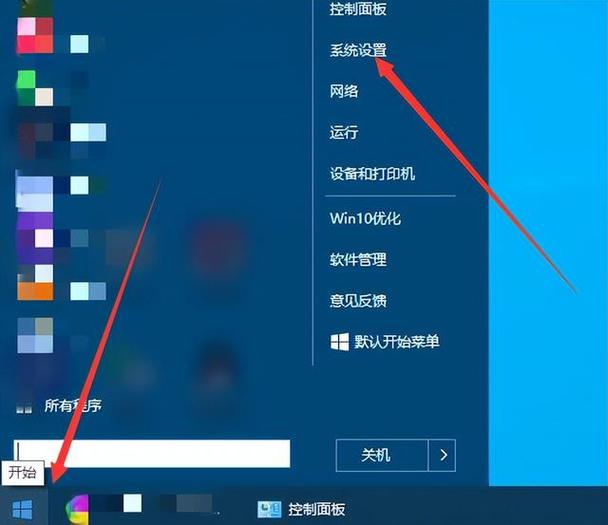 高级系统设置在哪截图3