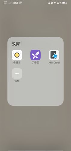 AnkiDroid安卓版下载