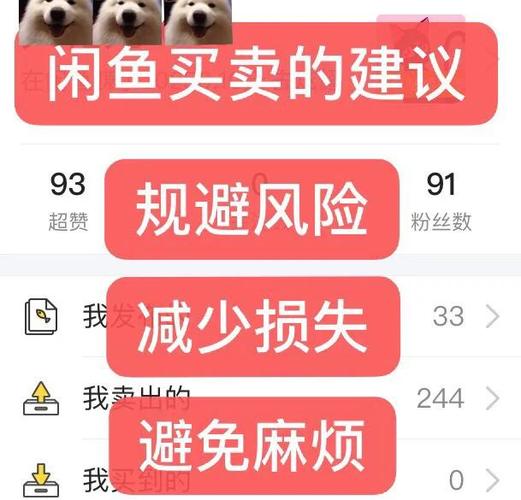 闲鱼卖家有风险提示能消除吗
