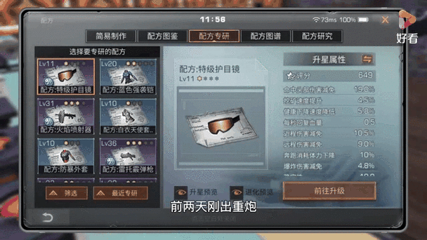 怎么看明日之后开新区