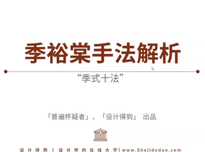 掐头去尾法
