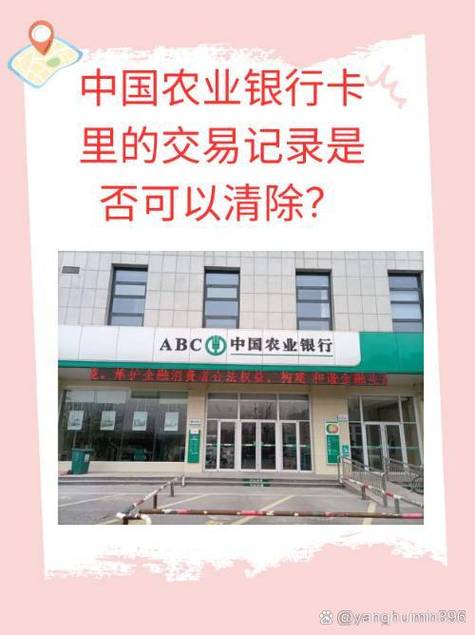 农行银行卡能不能在手机上注销掉